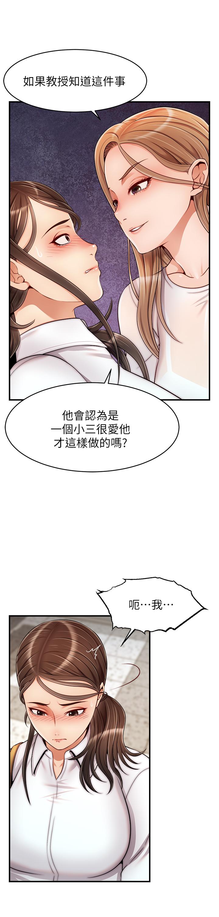 韩国漫画爸爸，请进!韩漫_爸爸，请进!-第24话-你的淫乱影片在我手上在线免费阅读-韩国漫画-第29张图片