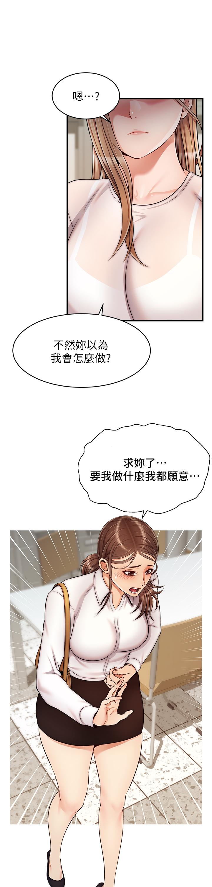 韩国漫画爸爸，请进!韩漫_爸爸，请进!-第24话-你的淫乱影片在我手上在线免费阅读-韩国漫画-第33张图片