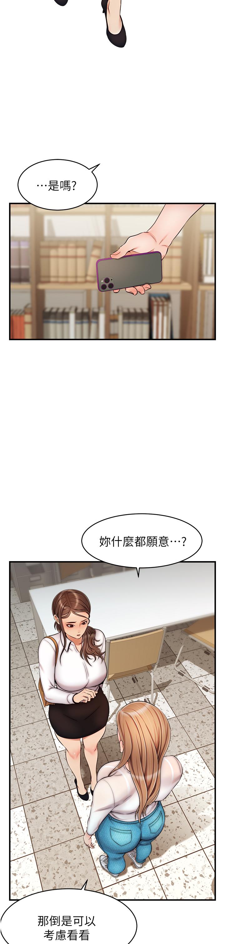 韩国漫画爸爸，请进!韩漫_爸爸，请进!-第24话-你的淫乱影片在我手上在线免费阅读-韩国漫画-第34张图片