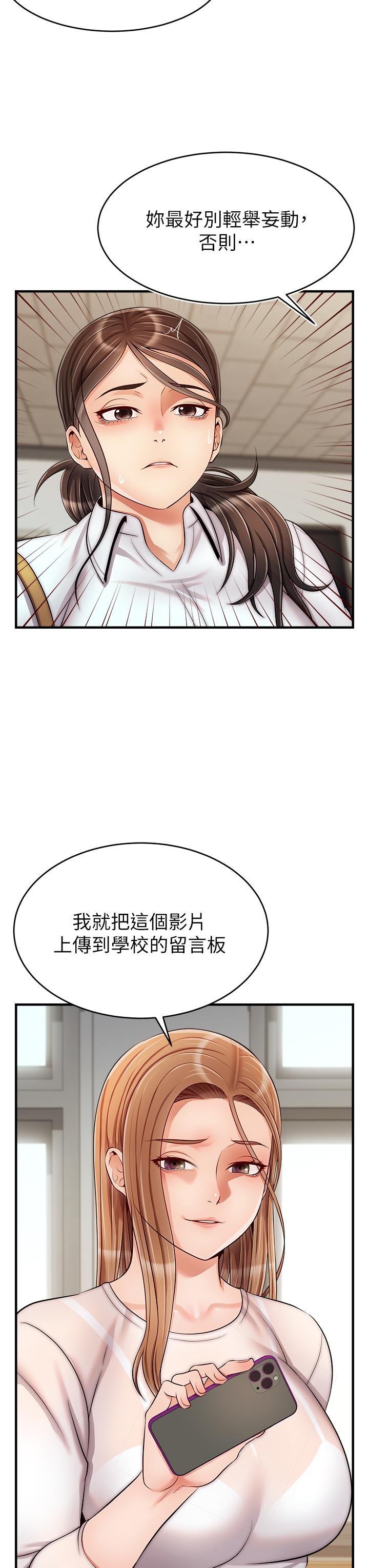 韩国漫画爸爸，请进!韩漫_爸爸，请进!-第24话-你的淫乱影片在我手上在线免费阅读-韩国漫画-第35张图片