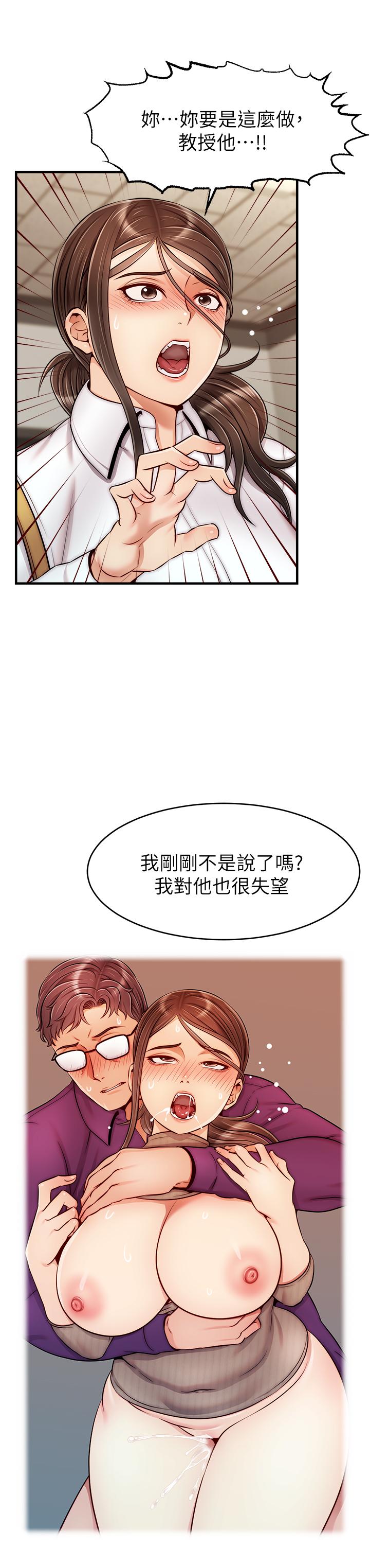 韩国漫画爸爸，请进!韩漫_爸爸，请进!-第24话-你的淫乱影片在我手上在线免费阅读-韩国漫画-第37张图片