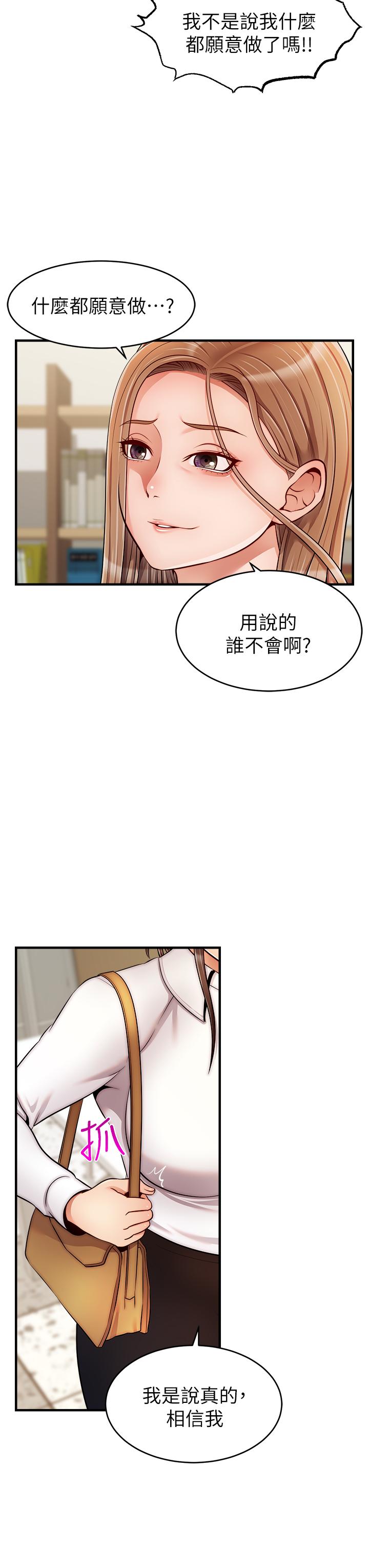 韩国漫画爸爸，请进!韩漫_爸爸，请进!-第24话-你的淫乱影片在我手上在线免费阅读-韩国漫画-第39张图片