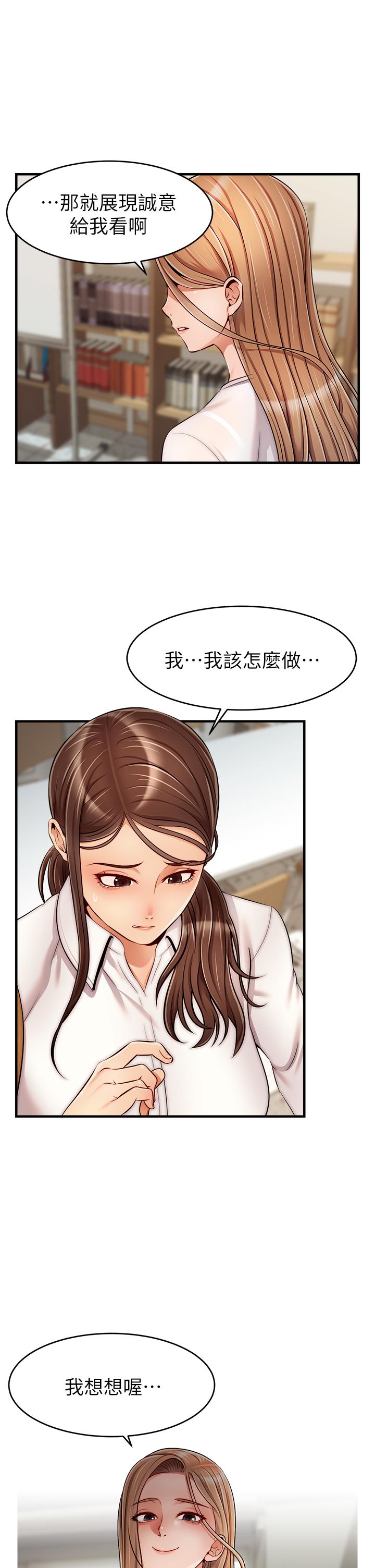 韩国漫画爸爸，请进!韩漫_爸爸，请进!-第24话-你的淫乱影片在我手上在线免费阅读-韩国漫画-第41张图片