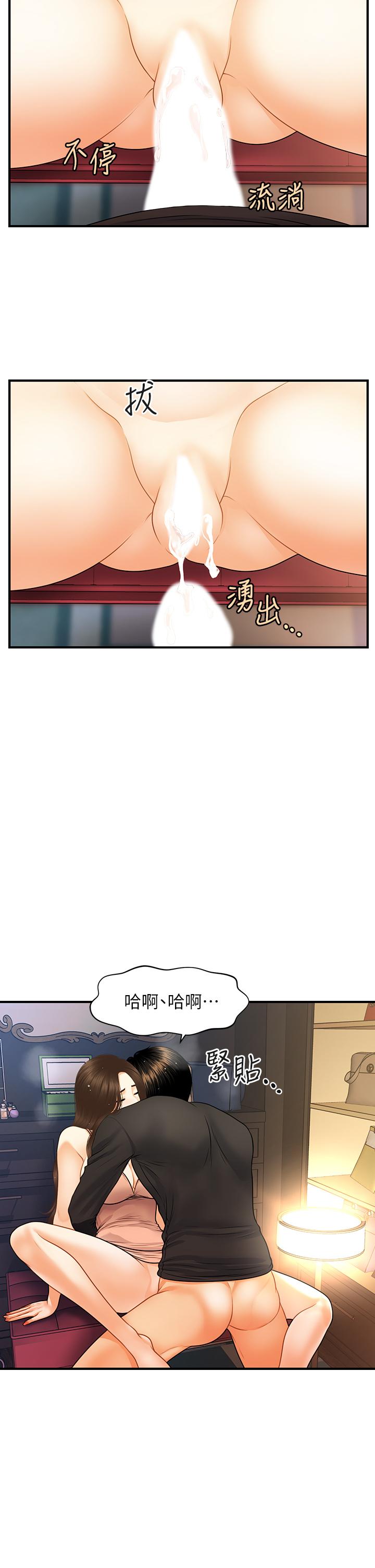 韩国漫画医美奇鸡韩漫_医美奇鸡-第77话-趁现在快走在线免费阅读-韩国漫画-第5张图片