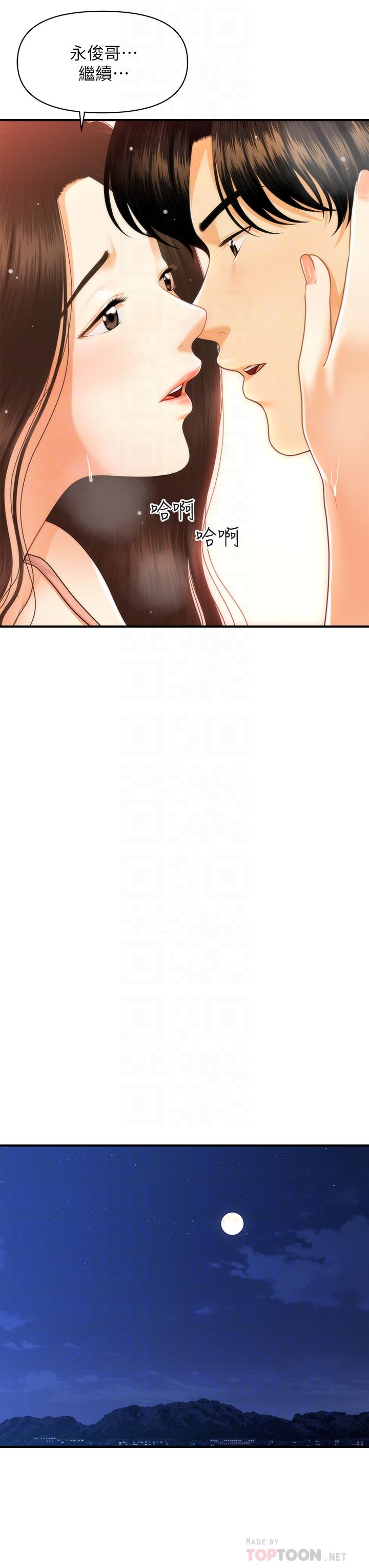 韩国漫画医美奇鸡韩漫_医美奇鸡-第77话-趁现在快走在线免费阅读-韩国漫画-第6张图片