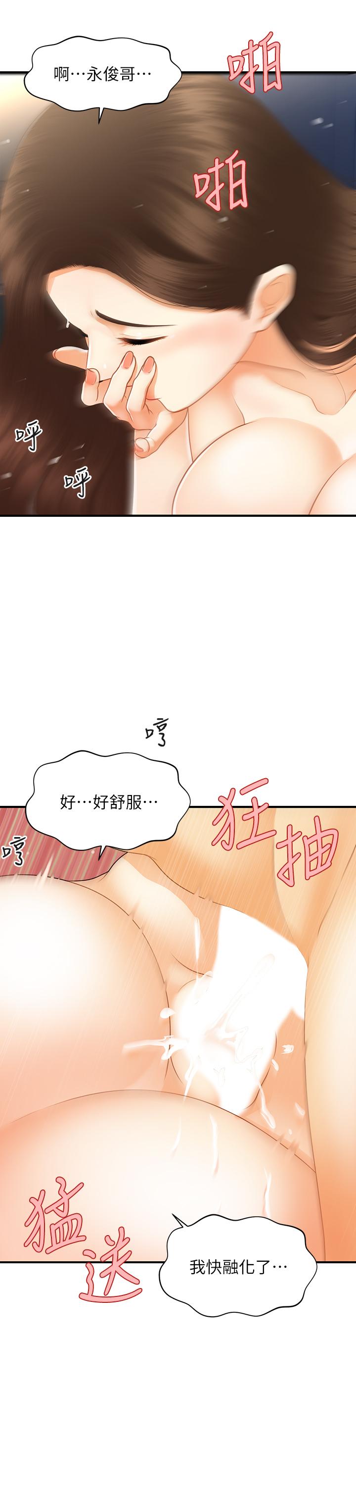 韩国漫画医美奇鸡韩漫_医美奇鸡-第77话-趁现在快走在线免费阅读-韩国漫画-第11张图片