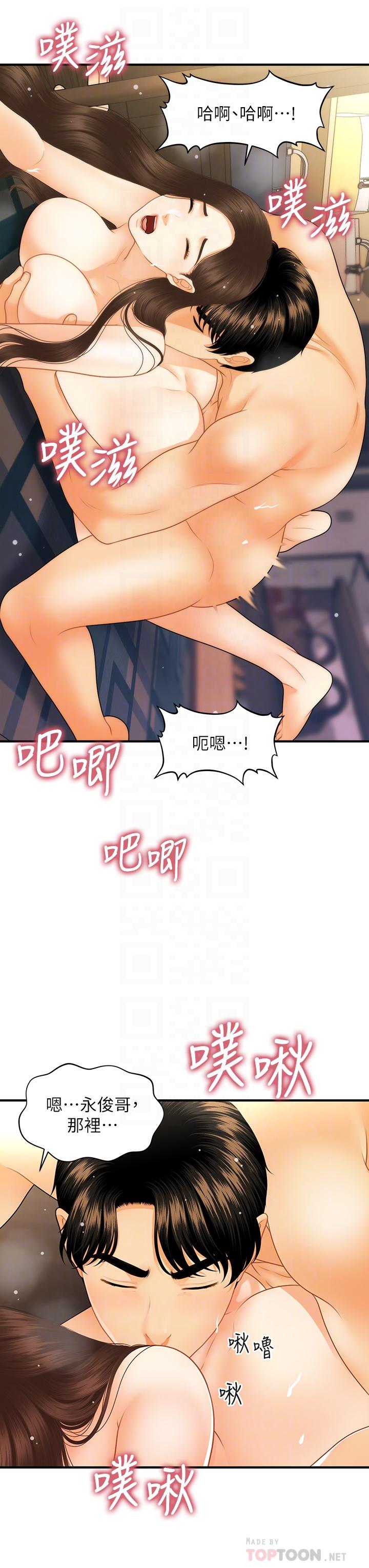 韩国漫画医美奇鸡韩漫_医美奇鸡-第77话-趁现在快走在线免费阅读-韩国漫画-第12张图片