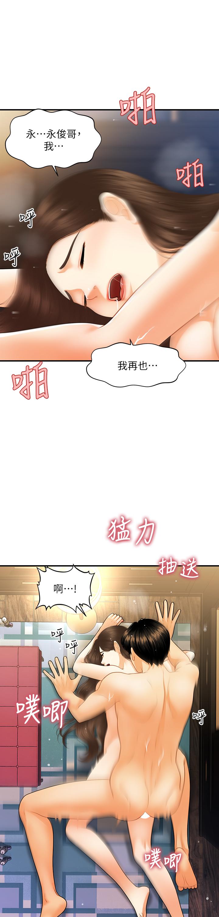 韩国漫画医美奇鸡韩漫_医美奇鸡-第77话-趁现在快走在线免费阅读-韩国漫画-第13张图片