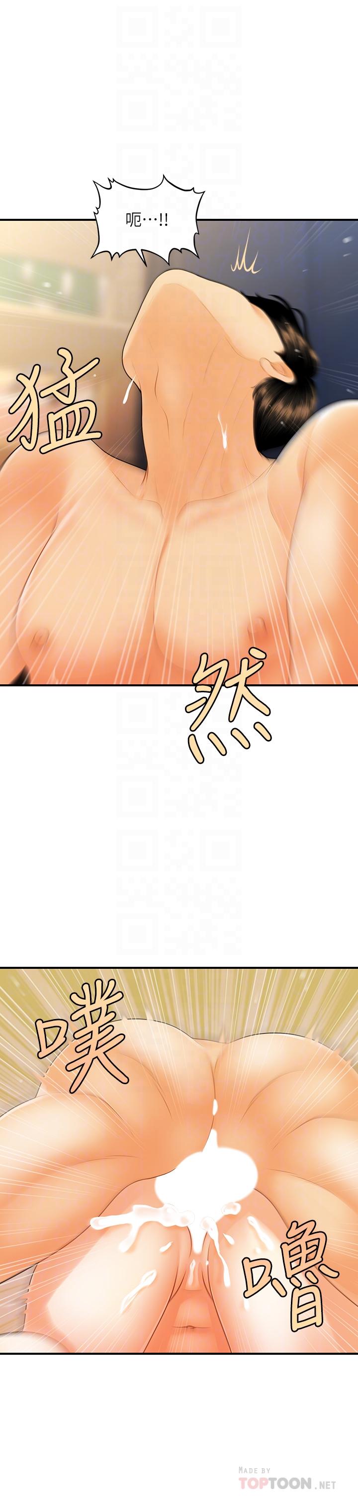 韩国漫画医美奇鸡韩漫_医美奇鸡-第77话-趁现在快走在线免费阅读-韩国漫画-第16张图片