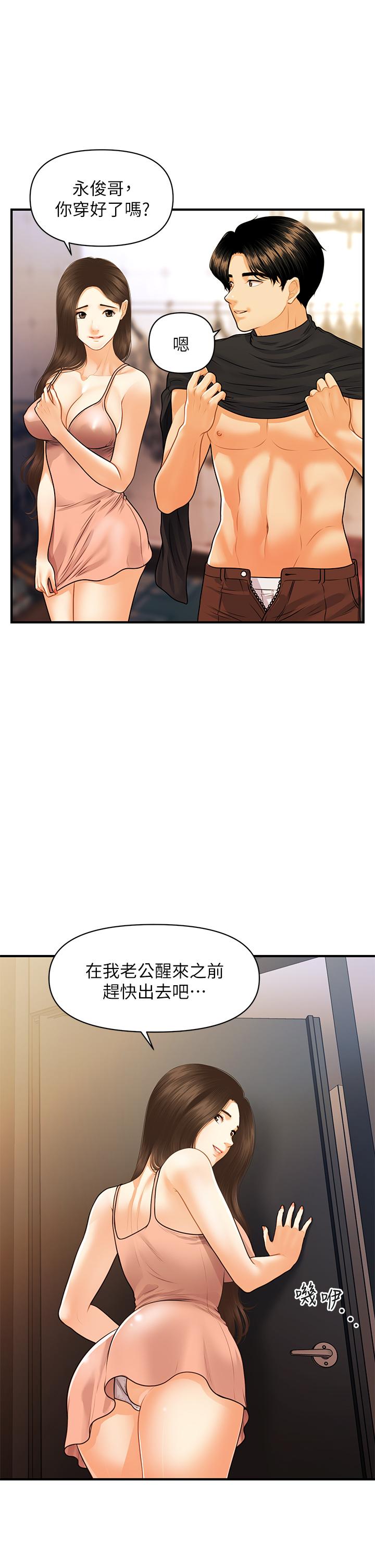 韩国漫画医美奇鸡韩漫_医美奇鸡-第77话-趁现在快走在线免费阅读-韩国漫画-第22张图片