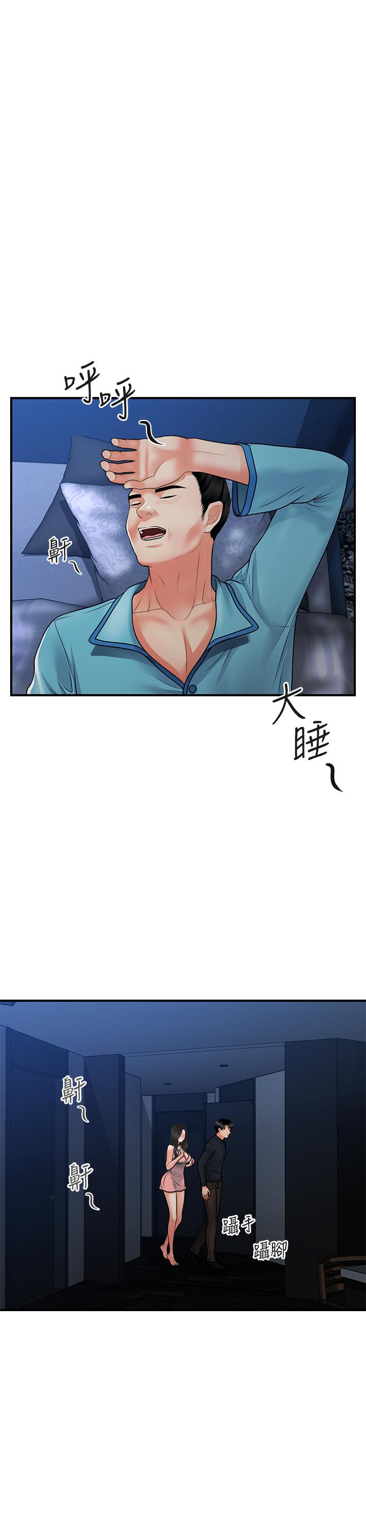 韩国漫画医美奇鸡韩漫_医美奇鸡-第77话-趁现在快走在线免费阅读-韩国漫画-第23张图片