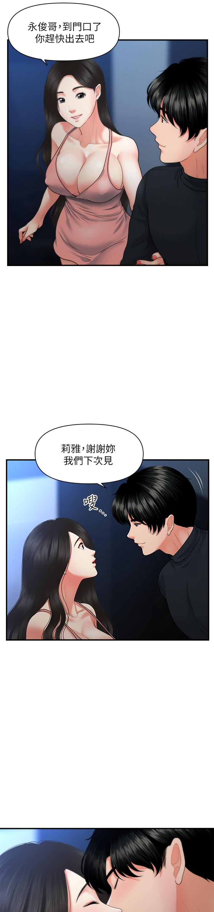 韩国漫画医美奇鸡韩漫_医美奇鸡-第77话-趁现在快走在线免费阅读-韩国漫画-第24张图片