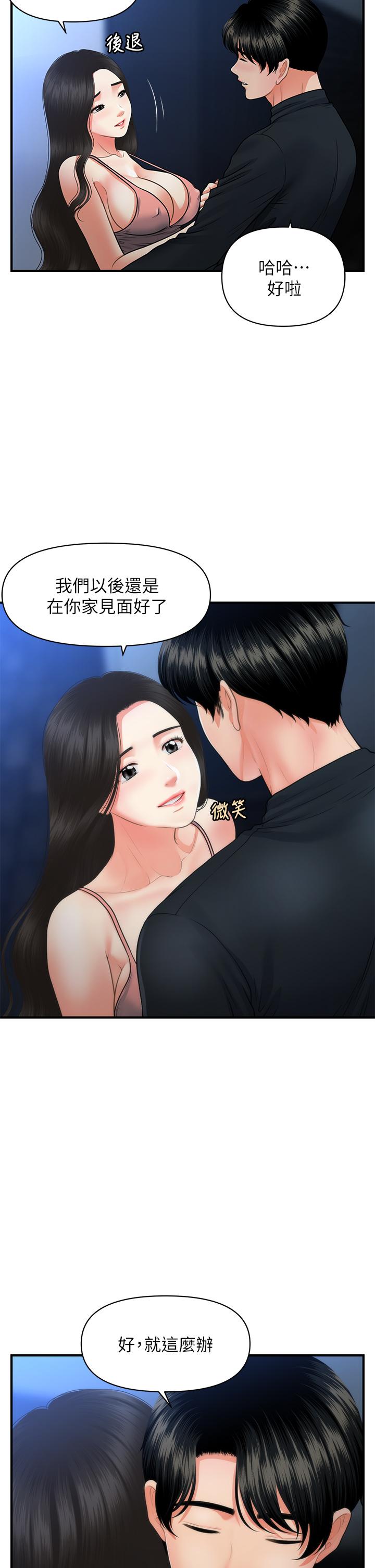 韩国漫画医美奇鸡韩漫_医美奇鸡-第77话-趁现在快走在线免费阅读-韩国漫画-第26张图片