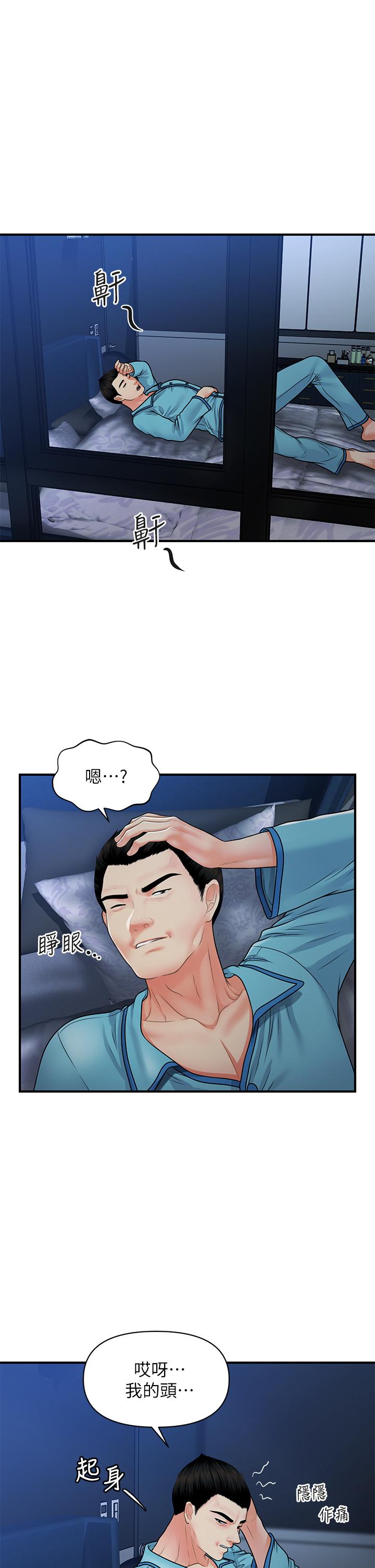 韩国漫画医美奇鸡韩漫_医美奇鸡-第77话-趁现在快走在线免费阅读-韩国漫画-第28张图片