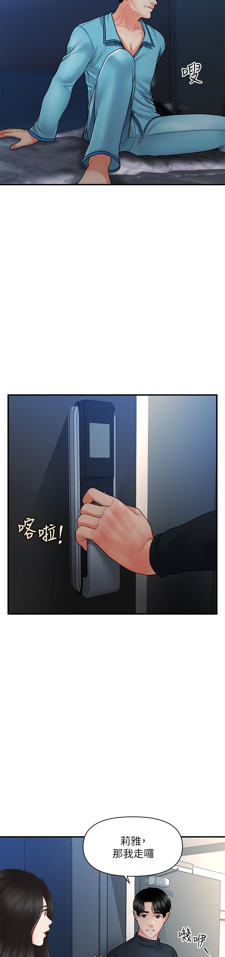 韩国漫画医美奇鸡韩漫_医美奇鸡-第77话-趁现在快走在线免费阅读-韩国漫画-第30张图片