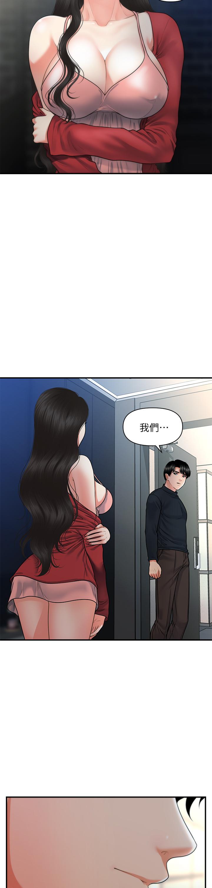 韩国漫画医美奇鸡韩漫_医美奇鸡-第77话-趁现在快走在线免费阅读-韩国漫画-第32张图片