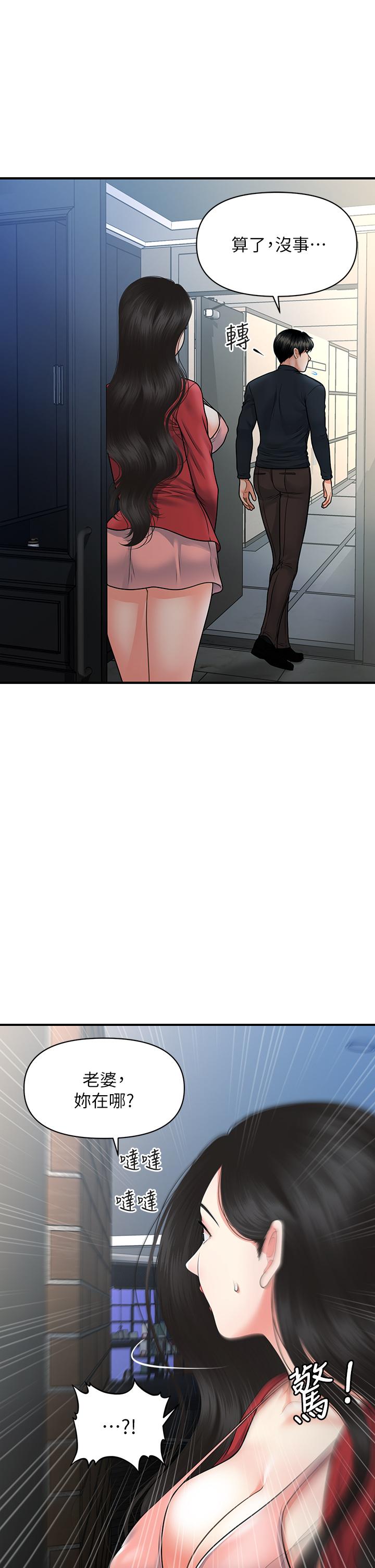 韩国漫画医美奇鸡韩漫_医美奇鸡-第77话-趁现在快走在线免费阅读-韩国漫画-第34张图片