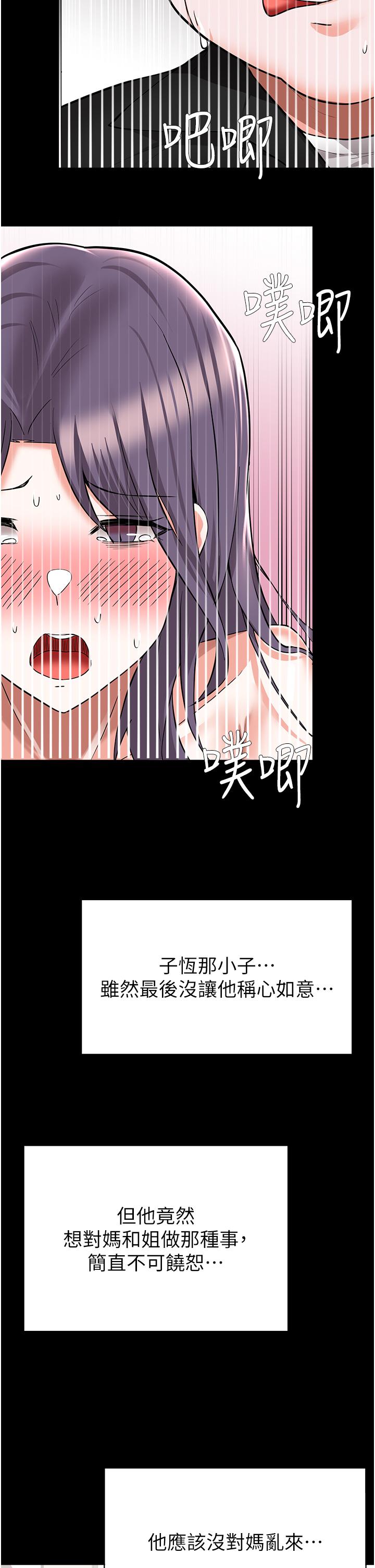 韩国漫画废柴逃脱韩漫_废柴逃脱-第50话-也许我才是真正的渣男在线免费阅读-韩国漫画-第11张图片