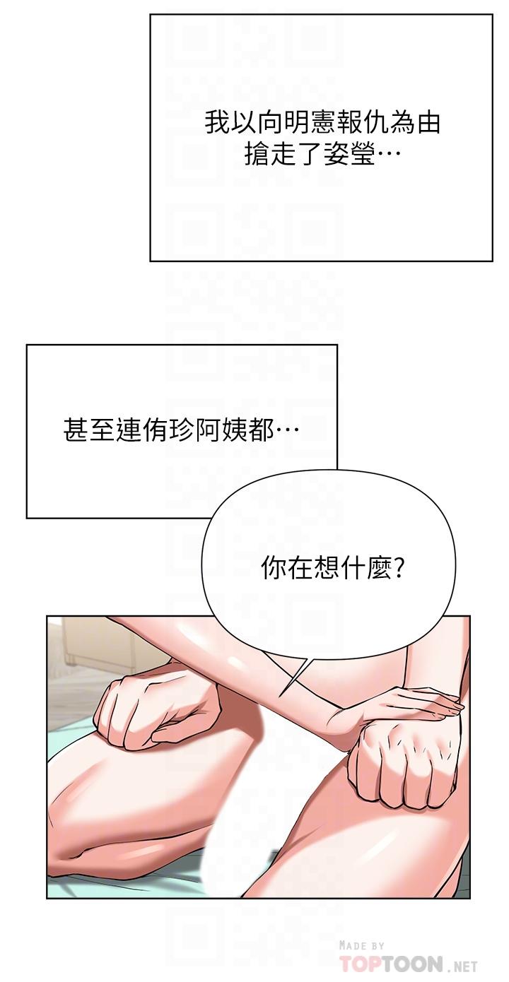 韩国漫画废柴逃脱韩漫_废柴逃脱-第50话-也许我才是真正的渣男在线免费阅读-韩国漫画-第14张图片