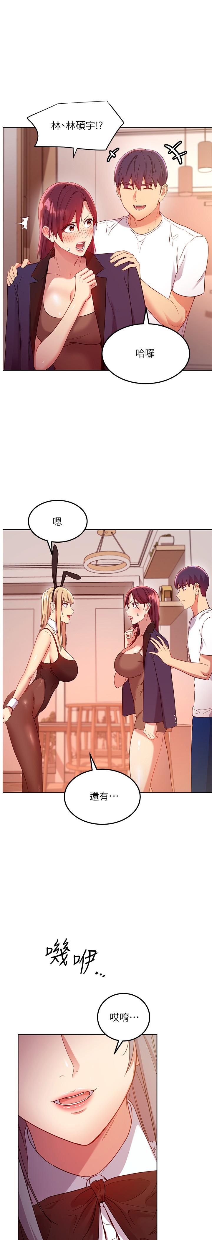 韩国漫画继母的朋友们韩漫_继母的朋友们-第111话-调教静恩姐在线免费阅读-韩国漫画-第1张图片