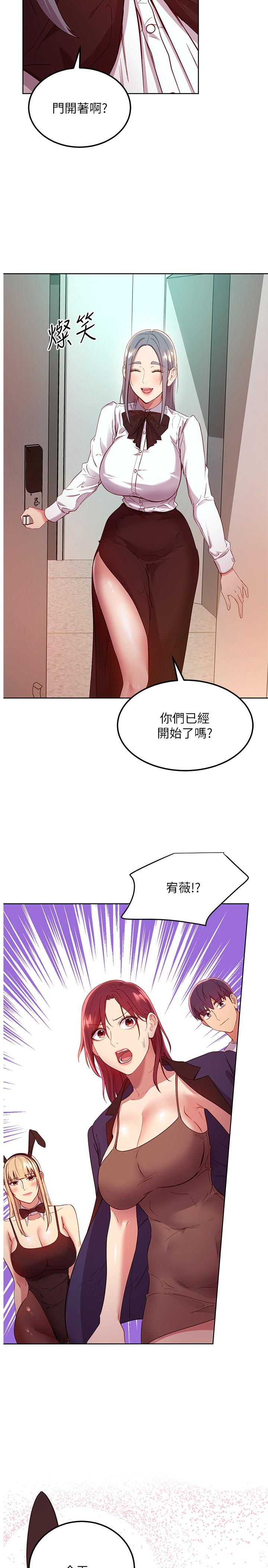韩国漫画继母的朋友们韩漫_继母的朋友们-第111话-调教静恩姐在线免费阅读-韩国漫画-第2张图片