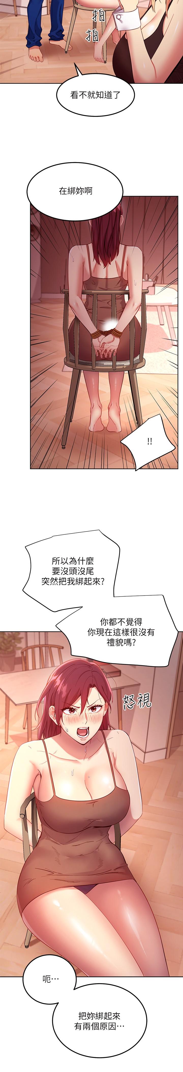 韩国漫画继母的朋友们韩漫_继母的朋友们-第111话-调教静恩姐在线免费阅读-韩国漫画-第5张图片