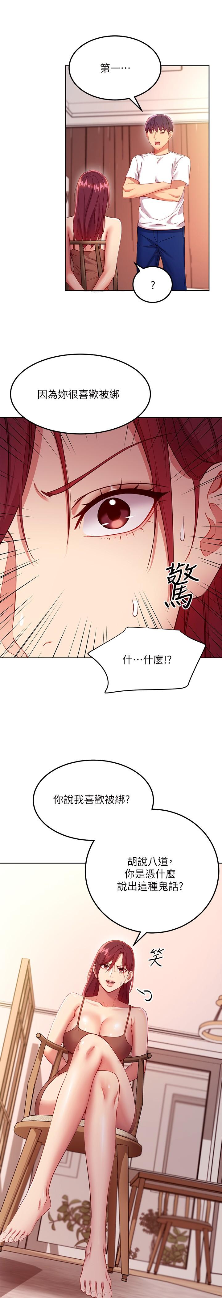 韩国漫画继母的朋友们韩漫_继母的朋友们-第111话-调教静恩姐在线免费阅读-韩国漫画-第7张图片
