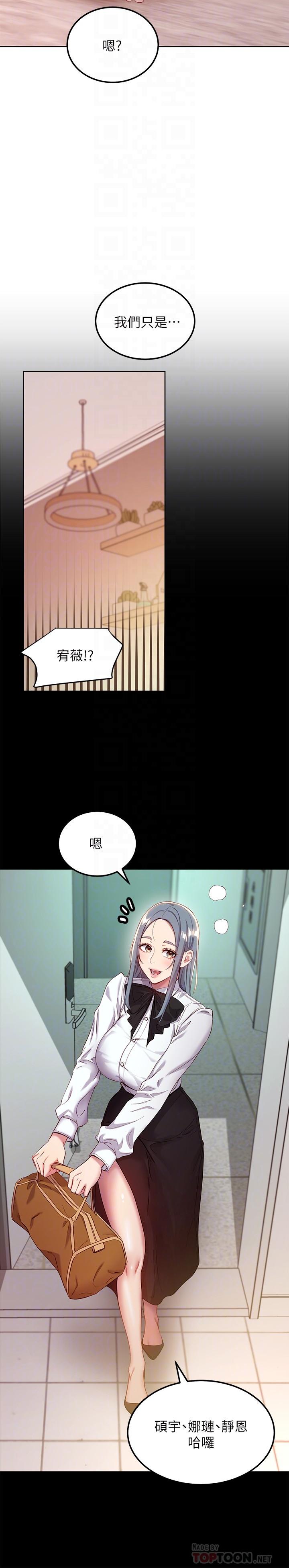 韩国漫画继母的朋友们韩漫_继母的朋友们-第111话-调教静恩姐在线免费阅读-韩国漫画-第8张图片