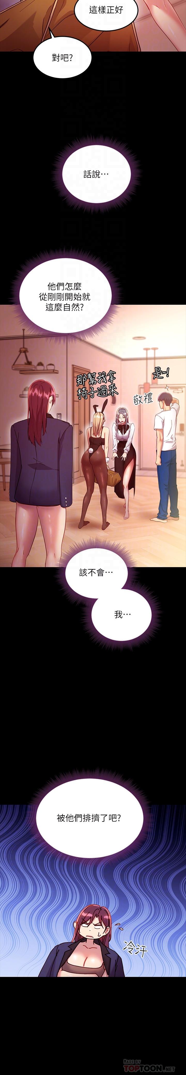 韩国漫画继母的朋友们韩漫_继母的朋友们-第111话-调教静恩姐在线免费阅读-韩国漫画-第10张图片