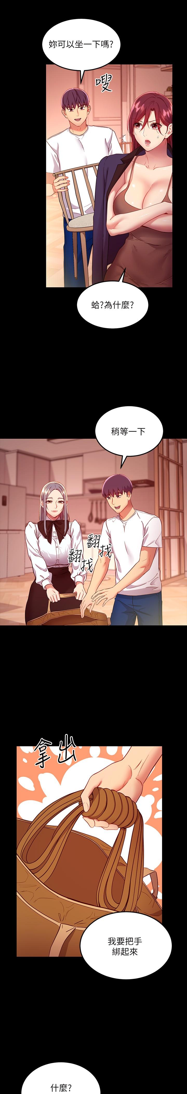 韩国漫画继母的朋友们韩漫_继母的朋友们-第111话-调教静恩姐在线免费阅读-韩国漫画-第11张图片