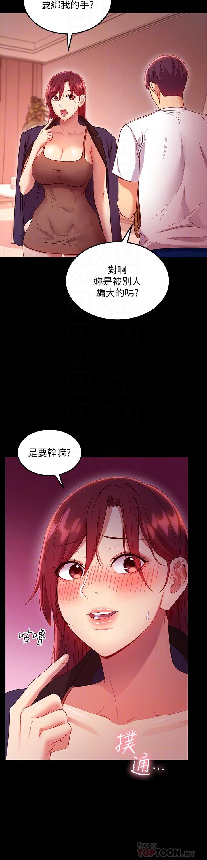 韩国漫画继母的朋友们韩漫_继母的朋友们-第111话-调教静恩姐在线免费阅读-韩国漫画-第12张图片