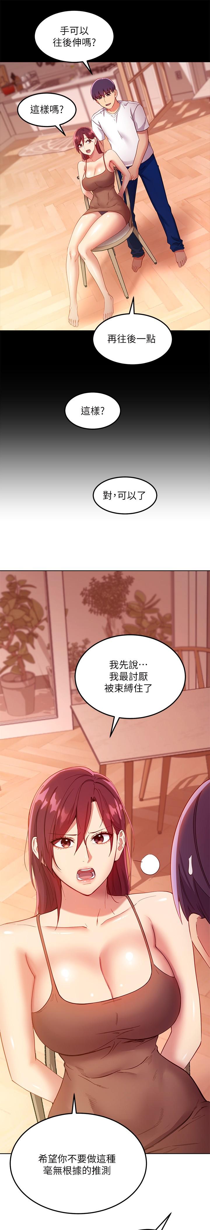 韩国漫画继母的朋友们韩漫_继母的朋友们-第111话-调教静恩姐在线免费阅读-韩国漫画-第13张图片