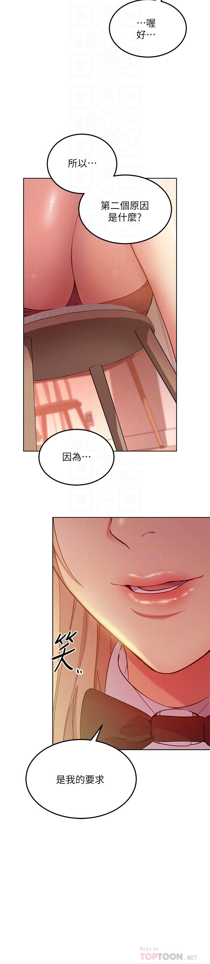 韩国漫画继母的朋友们韩漫_继母的朋友们-第111话-调教静恩姐在线免费阅读-韩国漫画-第14张图片