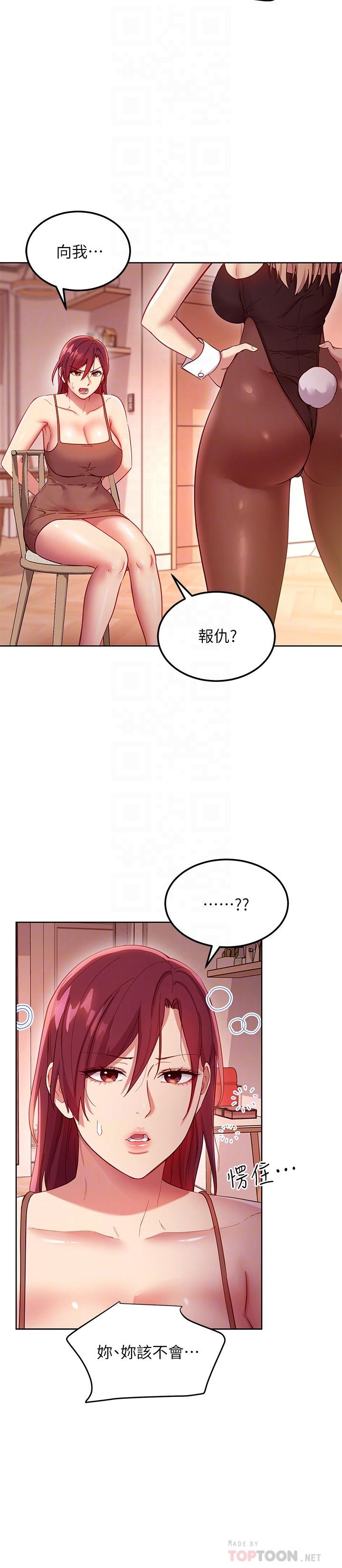 韩国漫画继母的朋友们韩漫_继母的朋友们-第111话-调教静恩姐在线免费阅读-韩国漫画-第16张图片