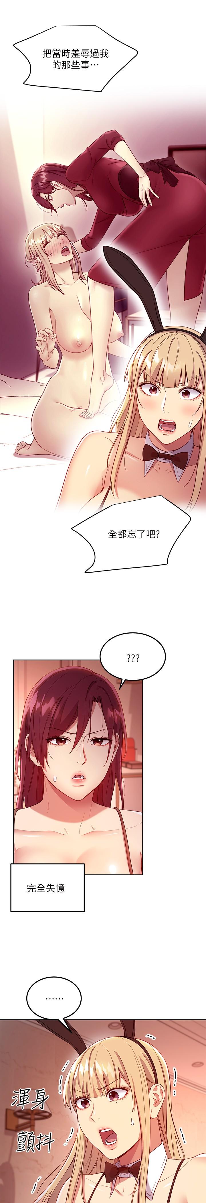 韩国漫画继母的朋友们韩漫_继母的朋友们-第111话-调教静恩姐在线免费阅读-韩国漫画-第17张图片