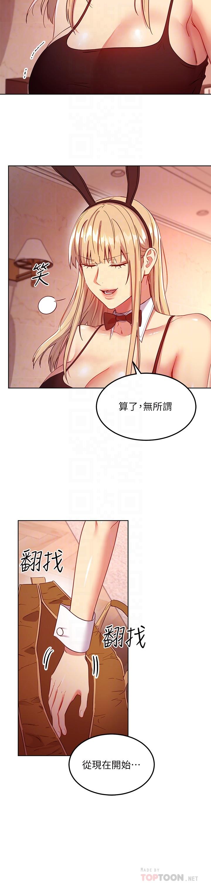 韩国漫画继母的朋友们韩漫_继母的朋友们-第111话-调教静恩姐在线免费阅读-韩国漫画-第18张图片