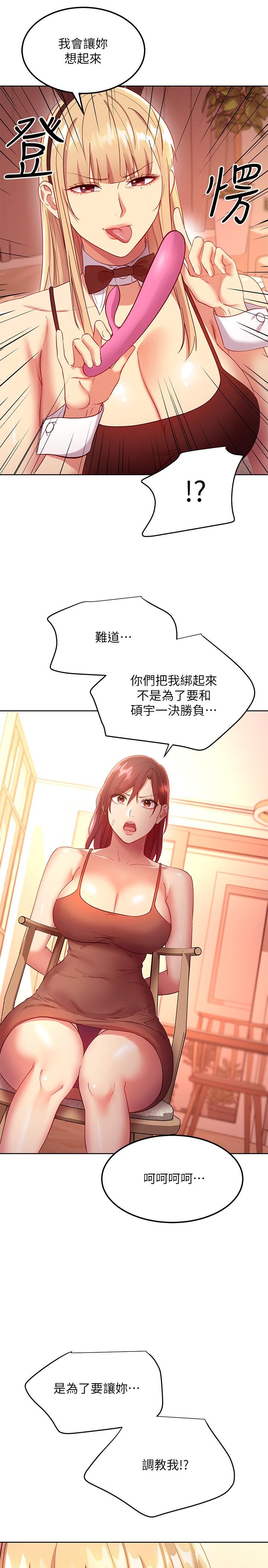韩国漫画继母的朋友们韩漫_继母的朋友们-第111话-调教静恩姐在线免费阅读-韩国漫画-第19张图片