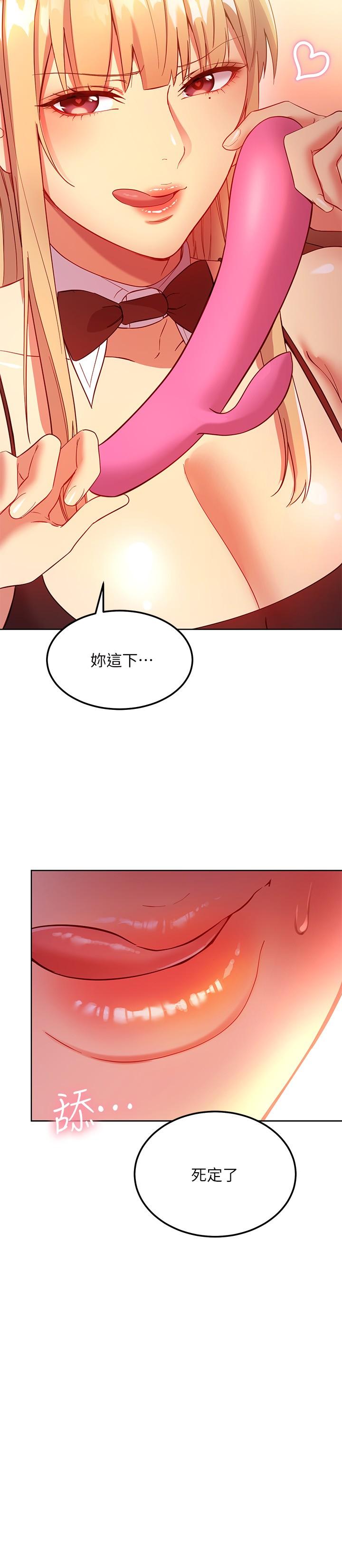 韩国漫画继母的朋友们韩漫_继母的朋友们-第111话-调教静恩姐在线免费阅读-韩国漫画-第20张图片