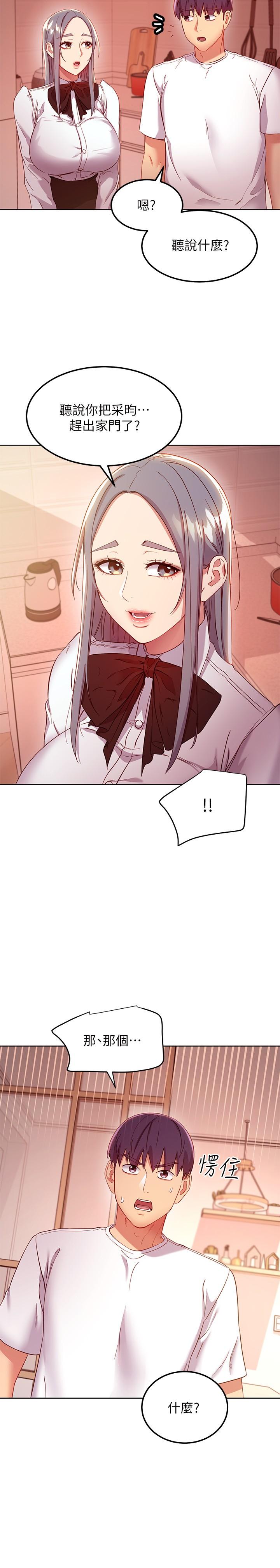 韩国漫画继母的朋友们韩漫_继母的朋友们-第111话-调教静恩姐在线免费阅读-韩国漫画-第22张图片