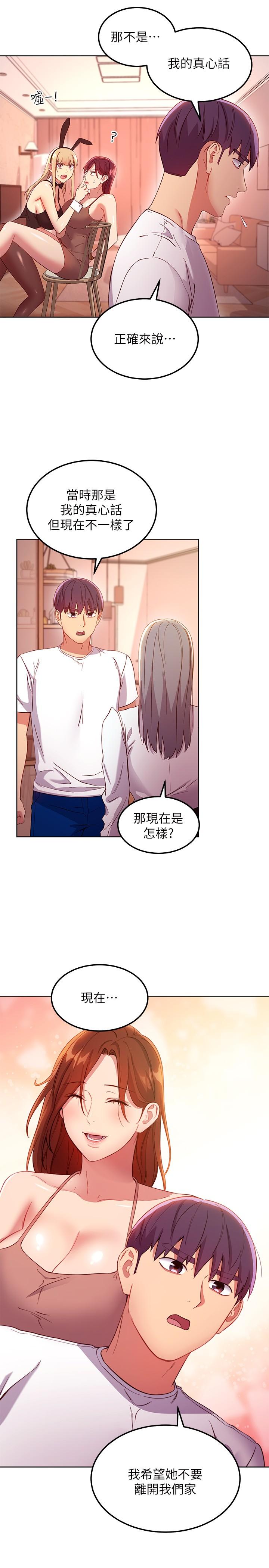 韩国漫画继母的朋友们韩漫_继母的朋友们-第111话-调教静恩姐在线免费阅读-韩国漫画-第23张图片