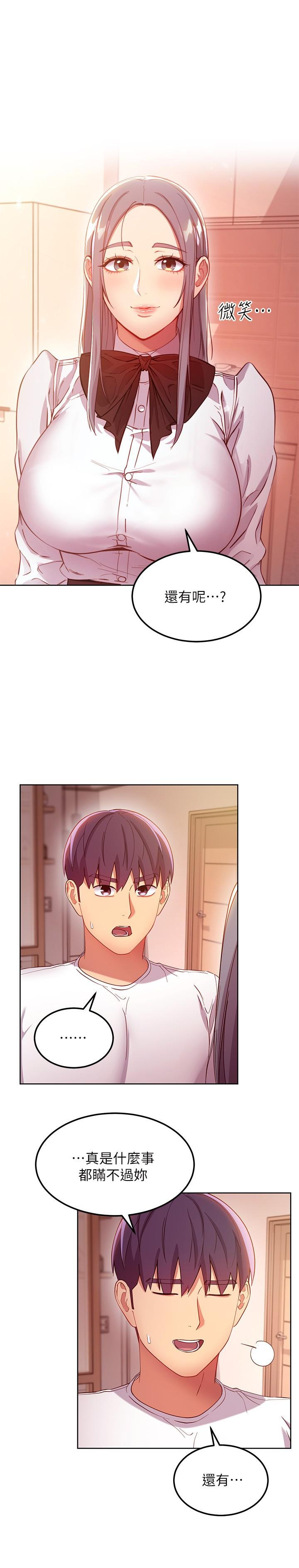 韩国漫画继母的朋友们韩漫_继母的朋友们-第111话-调教静恩姐在线免费阅读-韩国漫画-第24张图片