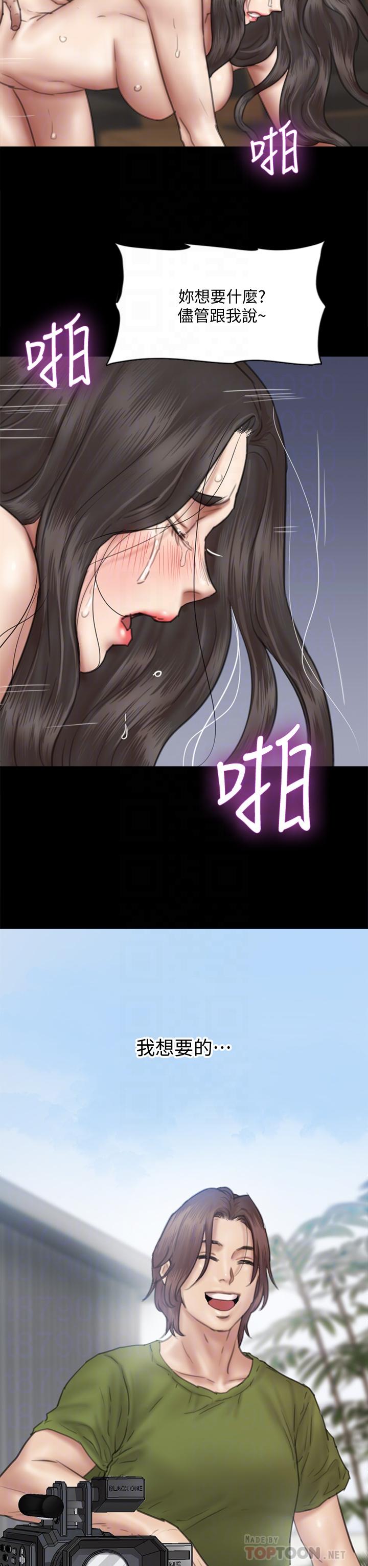 韩国漫画偶像女优韩漫_偶像女优-第46话-为男友卖身在线免费阅读-韩国漫画-第16张图片