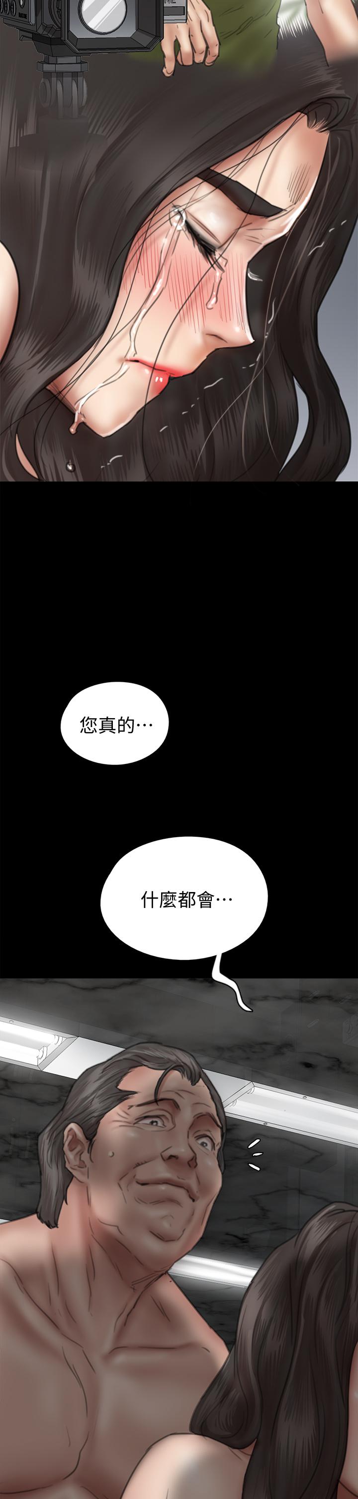 韩国漫画偶像女优韩漫_偶像女优-第46话-为男友卖身在线免费阅读-韩国漫画-第17张图片