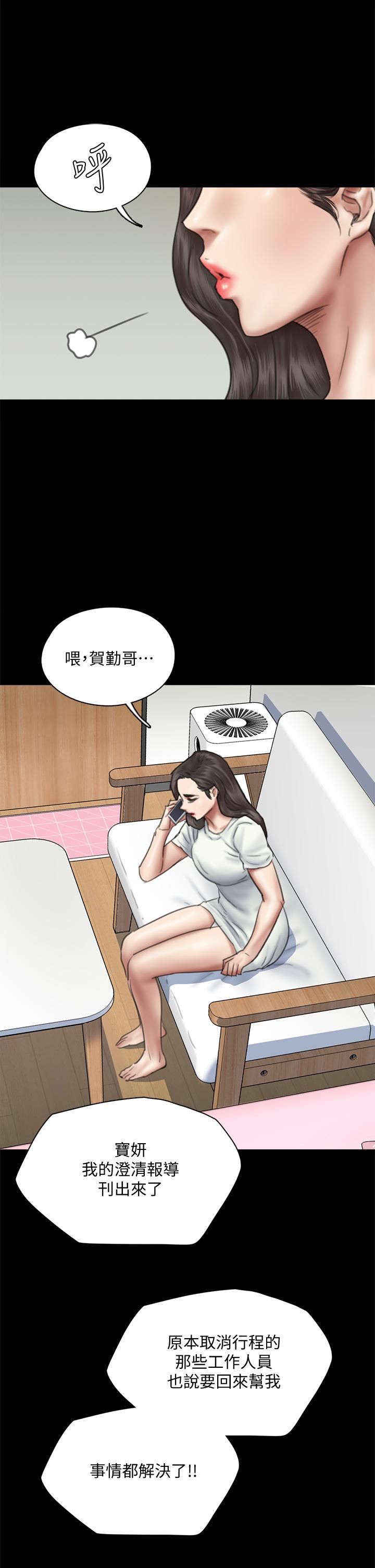 韩国漫画偶像女优韩漫_偶像女优-第46话-为男友卖身在线免费阅读-韩国漫画-第24张图片