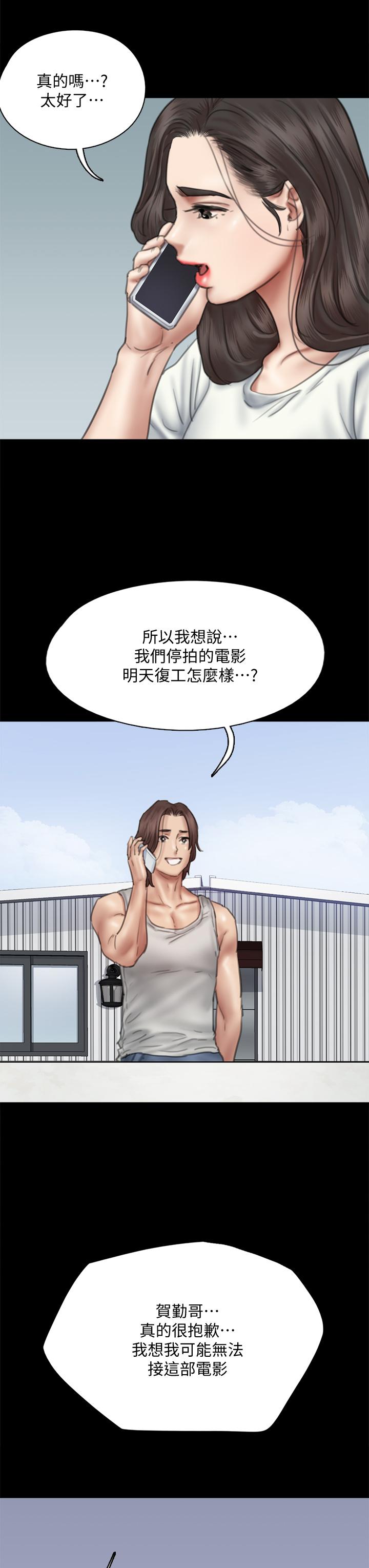 韩国漫画偶像女优韩漫_偶像女优-第46话-为男友卖身在线免费阅读-韩国漫画-第25张图片