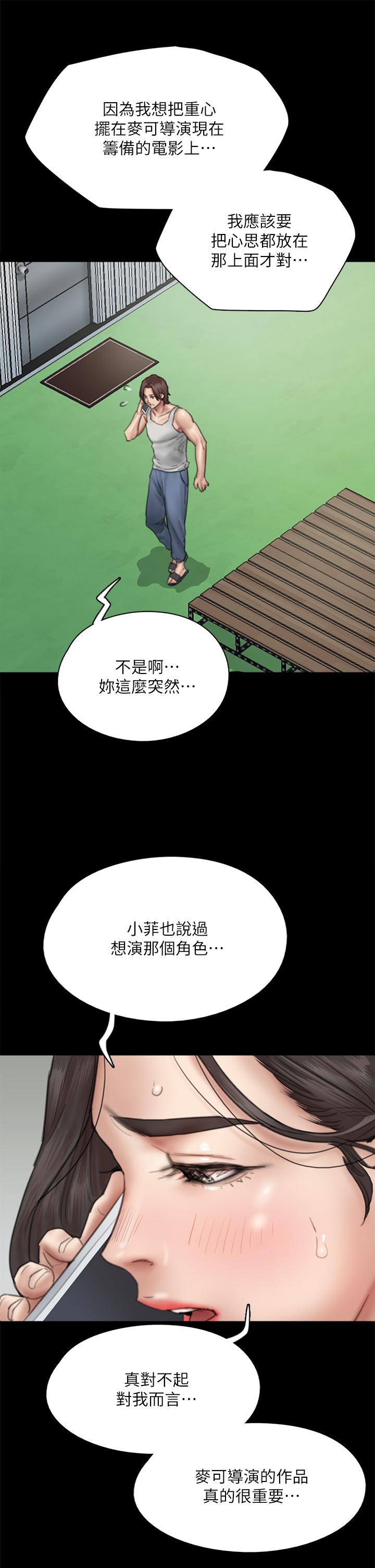 韩国漫画偶像女优韩漫_偶像女优-第46话-为男友卖身在线免费阅读-韩国漫画-第27张图片