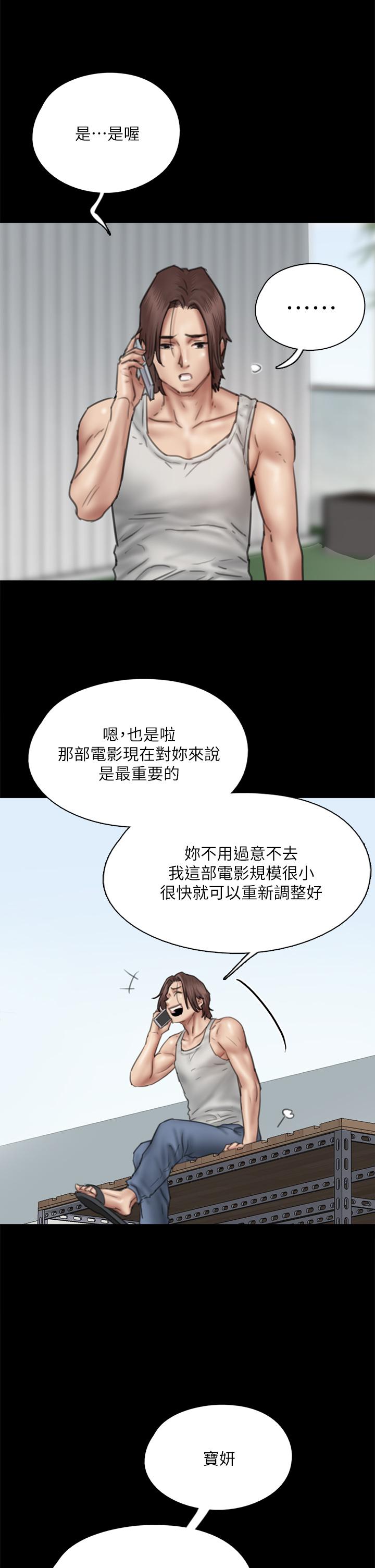 韩国漫画偶像女优韩漫_偶像女优-第46话-为男友卖身在线免费阅读-韩国漫画-第28张图片