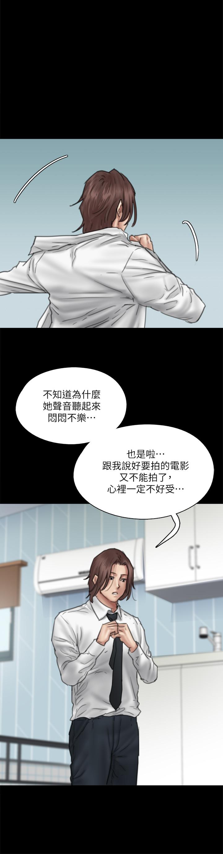 韩国漫画偶像女优韩漫_偶像女优-第46话-为男友卖身在线免费阅读-韩国漫画-第34张图片