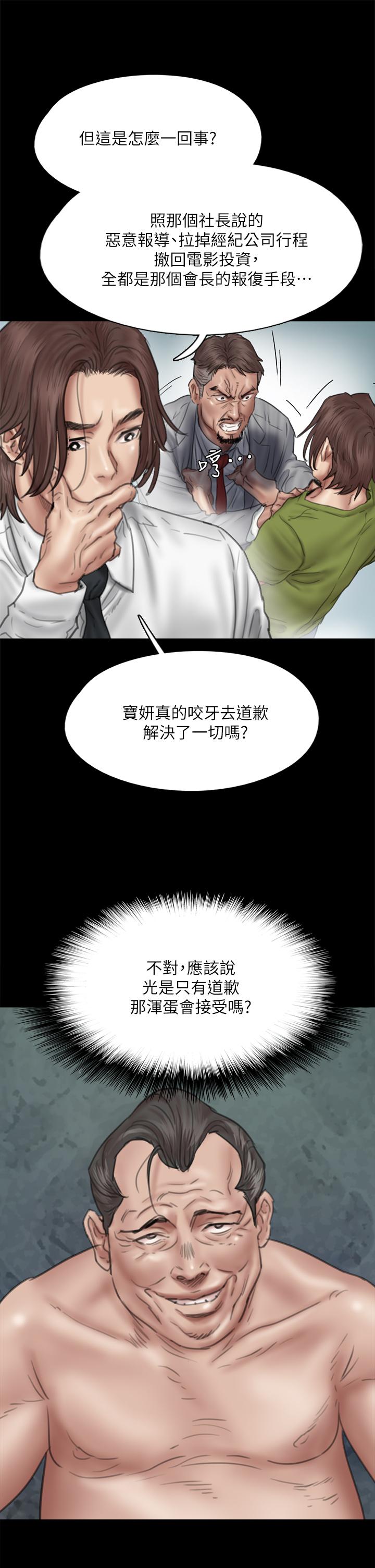 韩国漫画偶像女优韩漫_偶像女优-第46话-为男友卖身在线免费阅读-韩国漫画-第35张图片