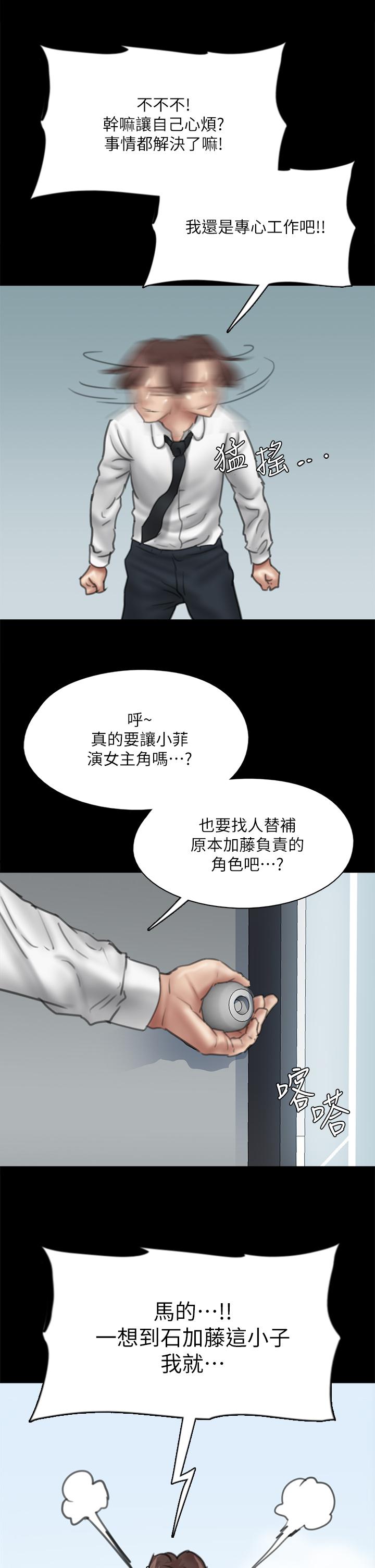 韩国漫画偶像女优韩漫_偶像女优-第46话-为男友卖身在线免费阅读-韩国漫画-第36张图片